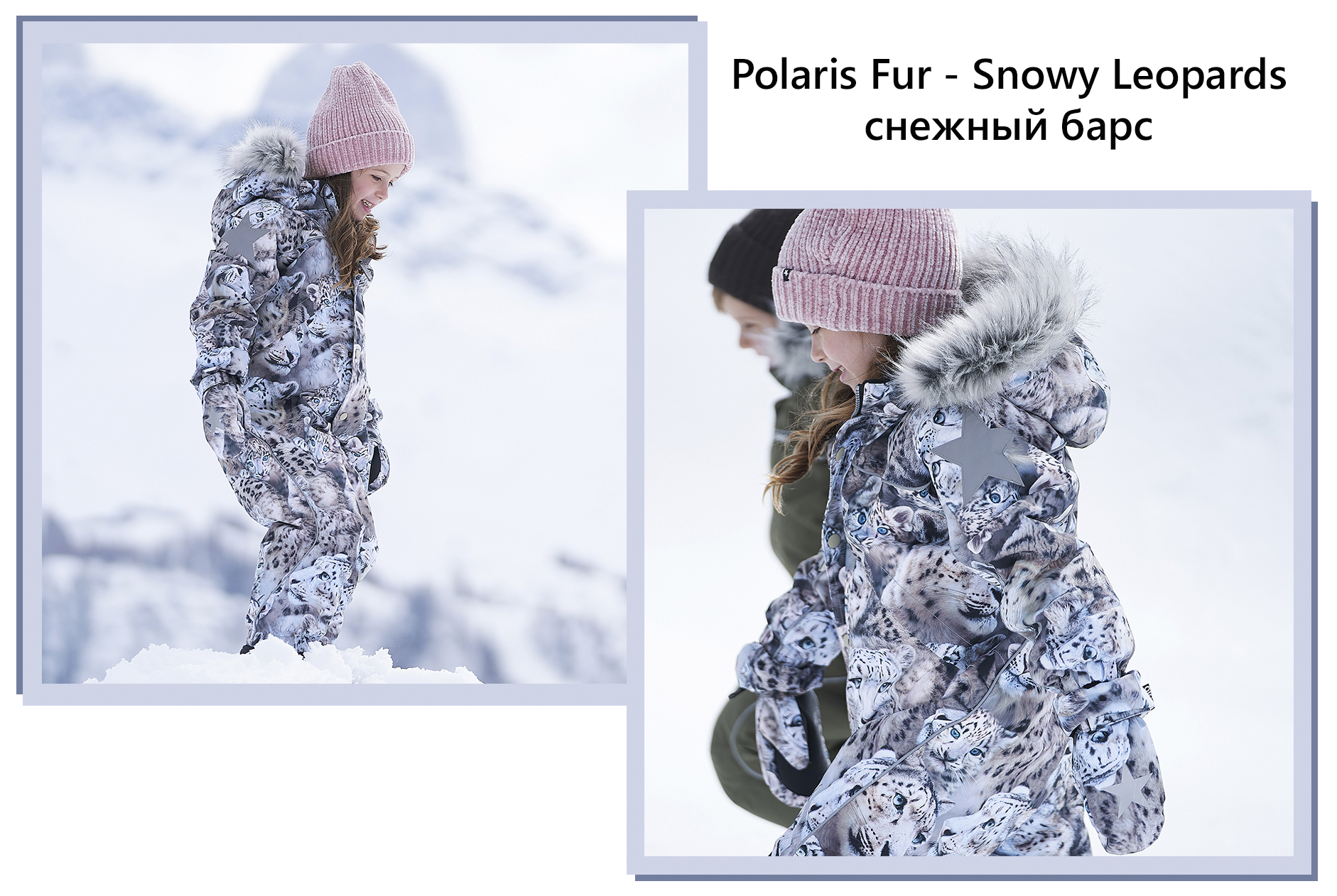 molo polaris fur snow.jpg