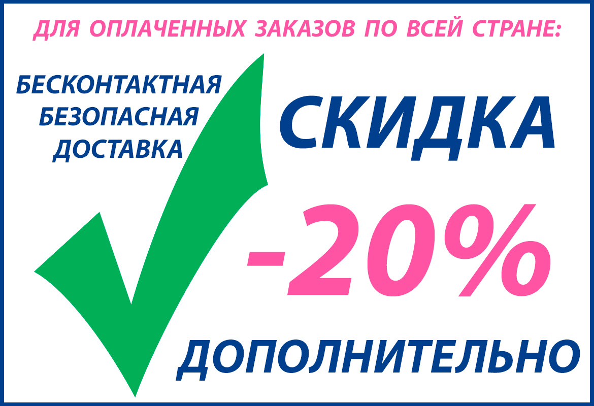 доставка-20w.jpg доставка-20w.jpg